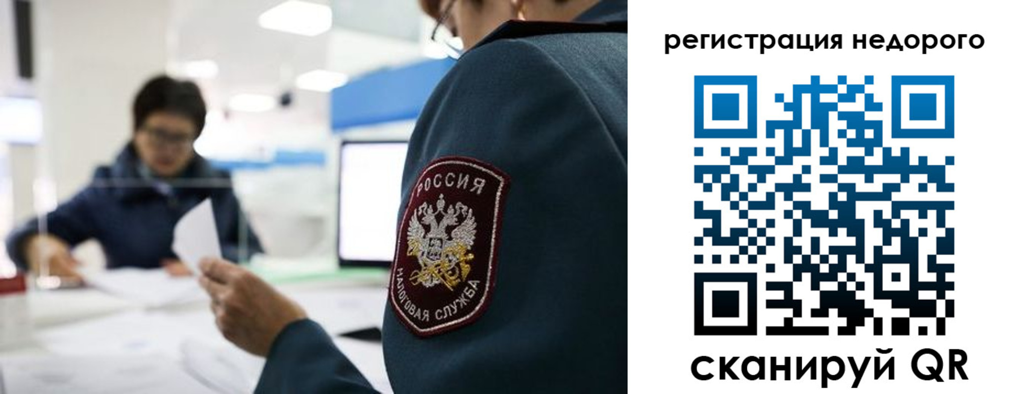 регистрация для дет. сада в Кяхте