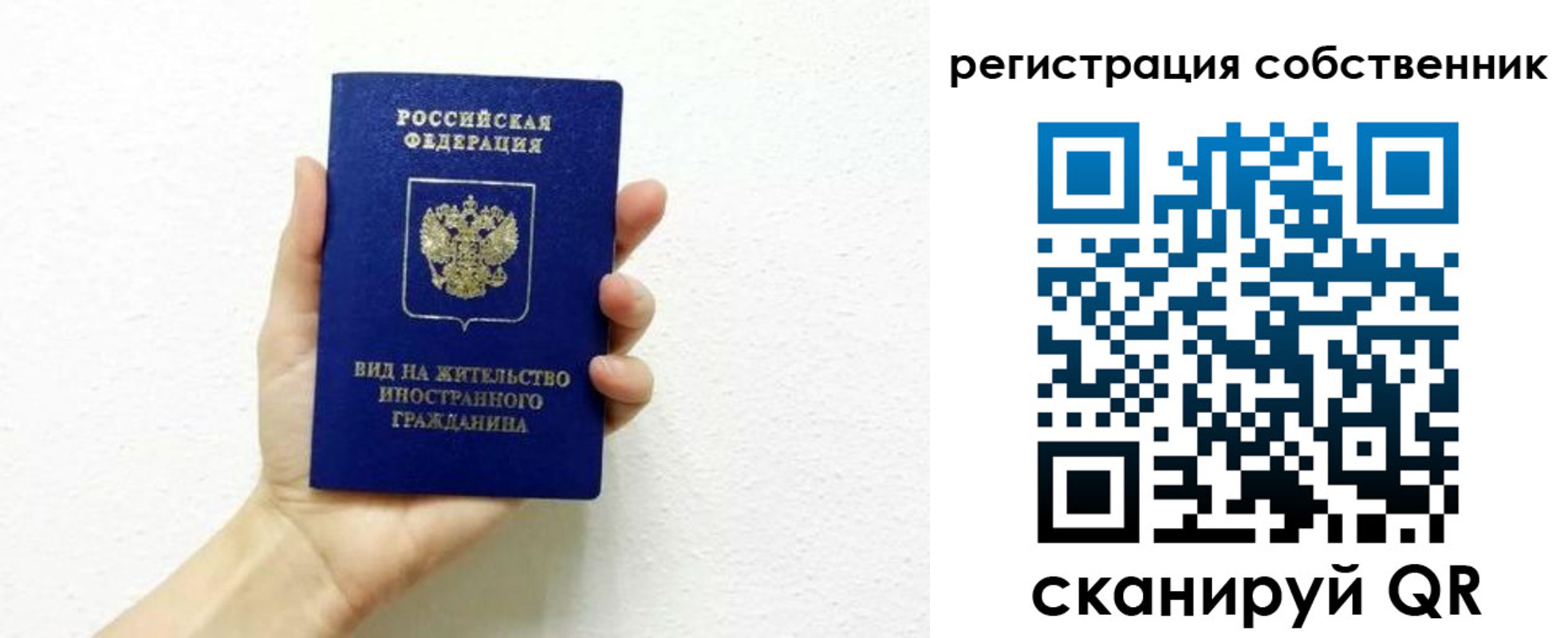 временная регистрация собственник в Кяхте