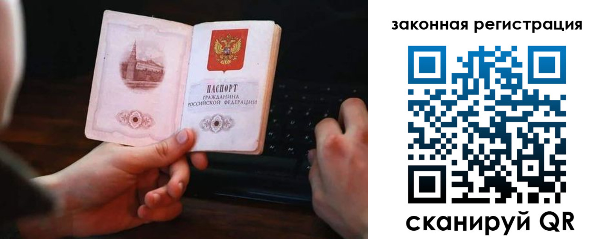 временная регистрация 2025 в Кяхте
