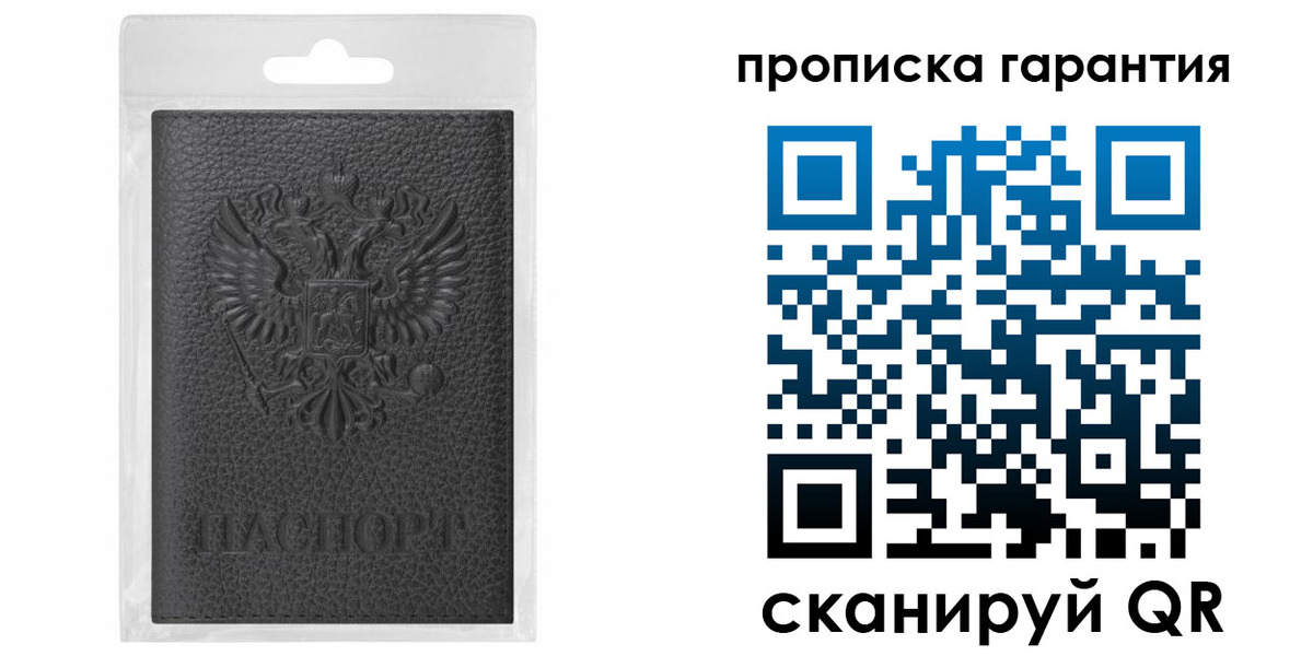 прописка штамп в Кяхте