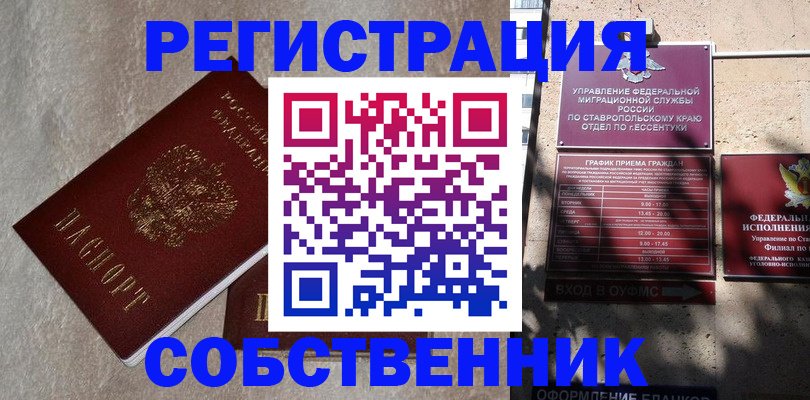 миграционный учет в Кяхте