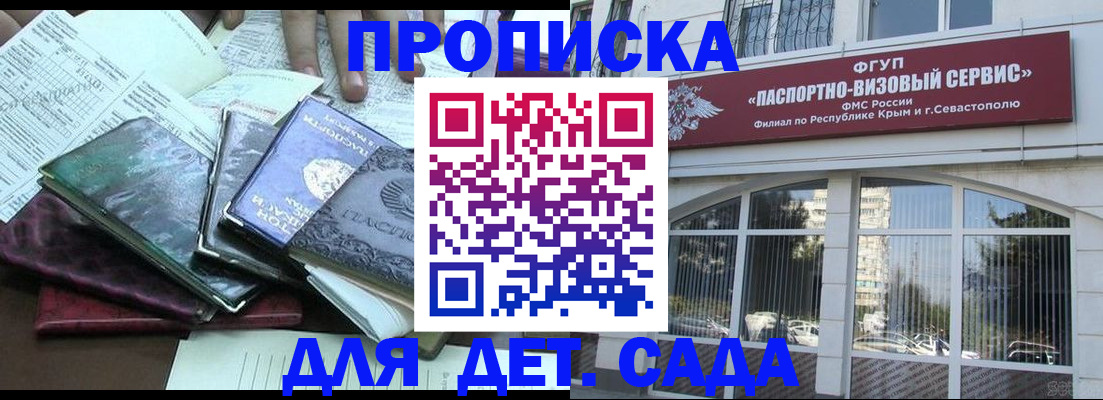 прописка в Кяхте