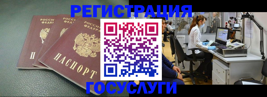 миграционный учет в Кяхте