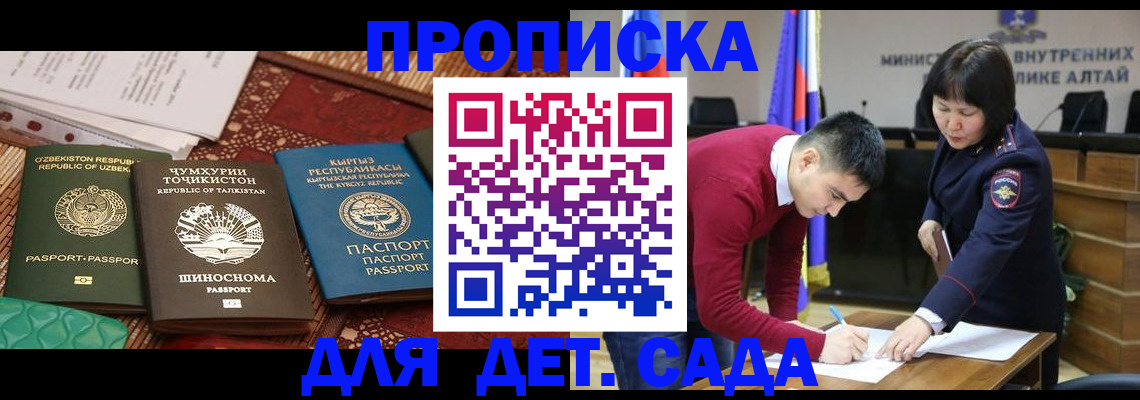 временная прописка в Кяхте